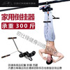 Shantou Lincun upside down equipment small inversion machine length high auxiliary home fitness intervertebral disc stretching upside down abdomen.