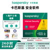 Kaspersky (kaspersky) security software renewal only, 1 user 3-year renewal activation code anti-virus software KIS supports reinstalling Kaspersky Internet Security to remove ads, renewal only security software activation 1 user 3 years