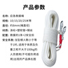 Huili's safety rope, high-altitude work rope, wire rope, insurance rope, escape emergency mountaineering rescue rope, 15 meters