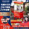 Venus popcorn machine commercial fully automatic popcorn machine electric popcorn pot non-stick pot home convenience store quick popcorn machine spherical butterfly theater popcorn machine paradise model roof model machine + cart