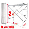 A complete set of scaffolding, 2 meters high and thickened, mobile ladder frame for construction sites, multi-functional scaffolding, iron frame, four-bar frame, equipped with 2 ordinary square tube pedals, 2 meters high, 0.95 meters wide, 1.8 meters long, 2.8 thick
