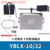 CHNT Chint limit travel switch YBLX-10/32 Crane 31 traveling weight limiter LX10/11 YBLX-10/32 (1 pair of normally open and normally closed contacts)