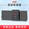 ABB fixed drawer type 3P4P frame circuit breaker Emax E1NE2NE3NE4SE6H E2N1600 R1600A 3P x fixed