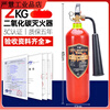 3kg carbon dioxide fire extinguisher 2/3/5/7KG household vehicle-mounted CO2 fire portable computer room power distribution room 2kg portable carbon dioxide 25 new national standard new date