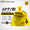 Weijia Medical Garbage Bag Thickened Yellow Plastic Bag Solid Waste Hazardous Waste Medical Waste Chemical Protection Treatment Bag Corrosion Resistant High Temperature Resistant Anti-static Garbage Bag 16 Wire 80*70cm