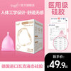 Tmaxx menstrual cup silicone menstrual cup, a great aunt's artifact, prevents side leakage during menstruation, can swim and exercise, universal, universal
