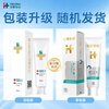 Huasu Yua Chuang Toothpaste 5+ Special for post-surgery gum and periodontal care 90g marine mint flavor