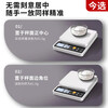 Zhang Chenguang endorses electronic scales, kitchen scales, high-precision 0.1g food electronic scales, Chinese herbal medicines, small precision tea grams, jewelry scales, rechargeable stainless steel surface 3kg/0.1g