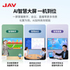 JAV multimedia teaching all-in-one machine AI interactive electronic whiteboard touch screen large screen display multimedia touch integrated kindergarten education training smart TV 55-inch Win10 screen projection software + pointer + cart Windows Core i7 8G + 256G