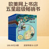 Campus S Detective Team (6 volumes in total) Carnegie Prize winner's masterpiece 