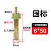 Jingxuan hits the expansion bolt with one nail, special core expansion screw for the lift, hammers the gecko expansion M6M8-M24 6*50 10 sets