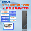 GITSTAR set Feiteng D2000/D3000 domestic business desktop GPC-100/110/160 GPC-160 D3000/16G/256/2T