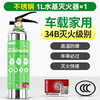 Flame Warrior Stainless Steel Vehicle-mounted Water-based Fire Extinguisher 2025 New Private Car Household Small Explosion-proof Environmentally Friendly Water-based 1L Stainless Steel Rust-proof and Explosion-proof