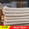 Baiji steamer cloth gauze soy milk filter cloth kitchen steamer cloth cooking tofu filter cloth (45cm*45cm) 5 pieces