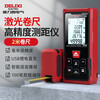 Delixi Electrical Distance Meter Handheld Laser High-Precision Electronic Ruler Infrared Measurement Room Meter 120 Meter Range Millimeter Level Accuracy
