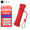 Jiuqiangu Clothesline/Salvage Rope Braided Nylon Clothes Clothes Rope Outdoor Strong Magnetic Salvage Rope Cargo Bundling Weighing Strong Strong Tension With Single Hook Red 6mm*20 Meters