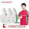 Air conditioner fin cleaner, household air conditioner mounted cabinet unit, indoor and outdoor unit cleaning, sterilization and dust remover, dust cleaner, commercial foam cleaner, cleaning service commercial model, 1 bottle trial pack (including nozzle)