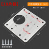 Thousand speed wheel cabinet door hinge repair plate hinge repair fixed plate reinforcement thickening 10 pieces