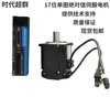 Yue Changsheng's new magnetic servo motor set 17-bit single-turn absolute value 220V/400W/600W/60 servo set 400W1.3NM3000 rpm without brake horizontally using 24v signal line