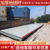 Yaohua high-precision weighing floor scale 9 meters 10 meters 12 meters 14 meters 16 meters 18 meters large floor scale 100 tons 120 tons truck scale 5-24 meters long (30-250 tons)