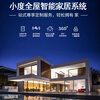 Xiaodu voice interaction whole house intelligent network lighting design package smart home control system owner villa large flat floor plan design explanation +1 to 1