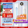 AUX air conditioner vertical cabinet 10-year warranty 2 hp 3 hp New level one energy efficiency variable frequency heating and cooling, sterilization, power saving living room household three-dimensional cabinet air conditioner trade-in for old, larger 2 hp Level 3 energy efficiency Hot model recommendations Consult and receive coupons