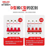 Delixi Electric Delixi D-type leakage protection switch DZ47SLE power 2P63a 220V air conditioner 32 three-phase 3P circuit breaker 40A 2P
