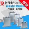 Shanghai/Zhiyue BCMJ/BSMJ0.45-15 16 20 25 30 -3 self-healing low-voltage parallel capacitor 0.25-6.67*3-3YN