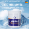 BKD Germany imported 4005 anti-freeze and low-temperature grease-50 mechanical grease car door grease 4005 low-temperature grease 1000g