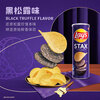 Lay's Selection Series Black Truffle Flavor 90g Canned Potato Chips Snack Food