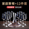 Pu Lian 12-piece home dinner red wine glass set crystal goblet decanter wine glass Burgundy wj family mass sales pack 350 crystal 12-piece set