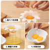 Egg yolk separator, egg separator, egg yolk and egg white separation artifact, baking baby custard, egg white filter, Daisy egg white separator, 1 pack