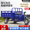 Zongshen three-wheeled Zongshen flat-seat gasoline three-wheeled motorcycle, fuel water-cooled tricycle, freight agricultural dump dumper tricycle, Zongshen power air-cooled or water-cooled