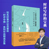 Selected Collection of Current Commentary on China, Current Commentary and Speculative Writing, Selected Works of Cao Lin, College Entrance Examination, Civil Service Examination Guide, Online Guide to Examination, Public Examination Compilation Assistant