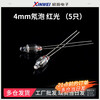 Small 220V plastic indicator with line indicator light neon bulb 12v equipment working power supply signal light opening 10M 4mm neon bulb red light (5 pieces)