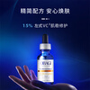 Obagi Second Generation VC Firming Repair Essence Blue Bottle Left VC 15% 12.5ml New Year Gift