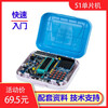 Suitable for 51 single chip learning board development board stc89c52 single chip experimental board C51 single chip DIY kit A2 kit 3