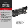 Yue Changsheng fiber amplifier FX-502+CN-74-C2 photoelectric sensor Panasonic connector FX-502P