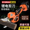 Yamaha (YAMAHA) electric scissors for fruit trees, rechargeable, powerful scissors for pruning branches, garden lithium electric scissors, brushless 4.0cm secondary electric, imported motor