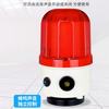 Sound and light alarm 220v high volume magnetic suction LTD-1101J traveling crane 380v car ceiling alarm 12v rotating warning light 24v 220v magnetic suction + alarm sound