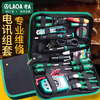 LAOA (LAOA) 53-piece soldering iron set Telecommunications set multi-functional screwdriver set LA101353 53-piece telecommunications set 38-in-1 screwdriver set