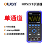 Owon Meet your best need Lilip OWON handheld oscilloscope HDS242/HDS2102 bandwidth 40M-200M multimeter three-in-one HDS242