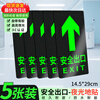 Yuanzu safety exit straight PVC luminous sticker emergency escape sign emergency evacuation arrow fire sign sticker