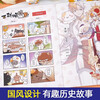 Optional: If History Is a Group of Cats, a full set of 16 volumes, genuine Fei Zhi's The Great Qing Dynasty, late Ming and early Qing dynasty primary school students' comics, historical story books, suitable for children, If History Is a Group of Cats, Fei Zhi History Cat Series 2 Spring and Autumn and Warring States Chapters, If History Is a Group of Cats