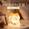 New cultural and creative Forbidden City Ruyi Cat Silicone Pat Lamp Bedside Night Lamp Table Lamp Ornament Birthday Gift Warm Light Style for Girlfriend