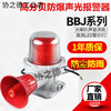 Han Chang sound and light alarm bbj-2 high power 220v industrial 120 decibel fire alarm hazard alarm light 100 decibel__24V