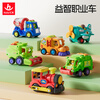 Huile Toys (HUILE TOYS) Tool Car Toy Car Baby Engineering Car Car Boys and Girls Infant Children's Toys 1-3 Years Old Birthday Gift Fleet 6 Pack