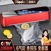 Orado vacuum sealing machine, commercial vacuum sealing machine, wet and dry vacuum machine, household plastic sealing machine, fully automatic food vacuum packaging machine, sealing machine, packaging machine, fully automatic vacuum machine + external suction tube + sheet bag