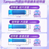 TAMPAX Easy-to-Push Long Catheter Large Flow Tampon Sanitary Napkin Smooth and Easy-to-Push European Import Normal Flow Short Catheter*16