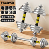 HUAYA Electroplated Dumbbell Men's Barbell Set Combination Adjustable Home Sports and Fitness Equipment 20kg (10kg left and right) + connecting rod